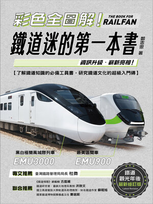 cover image of 彩色全圖解！